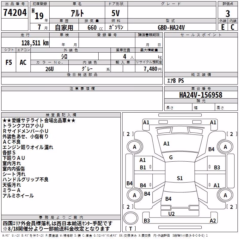 SUZUKI ALTO