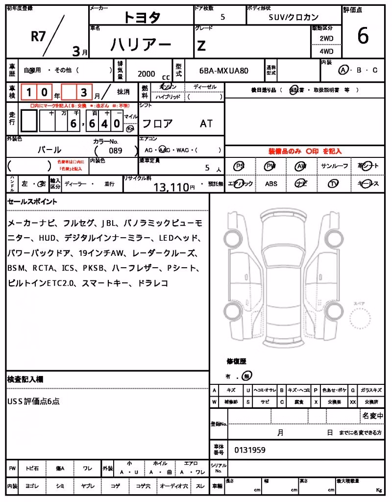 TOYOTA HARRIER