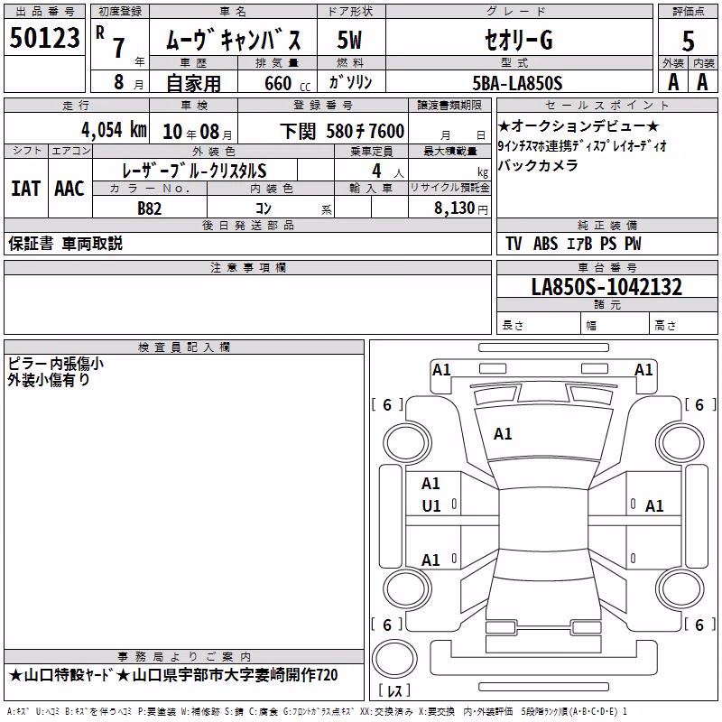 DAIHATSU MOVE CANBUS