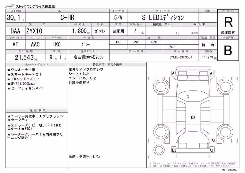 TOYOTA C-HR