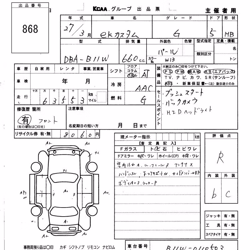 MITSUBISHI EK CUSTOM