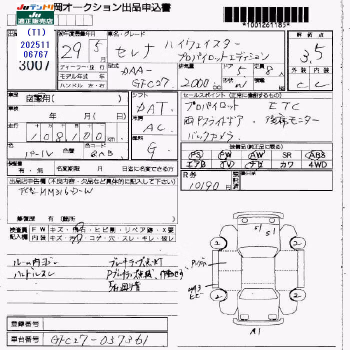 NISSAN SERENA