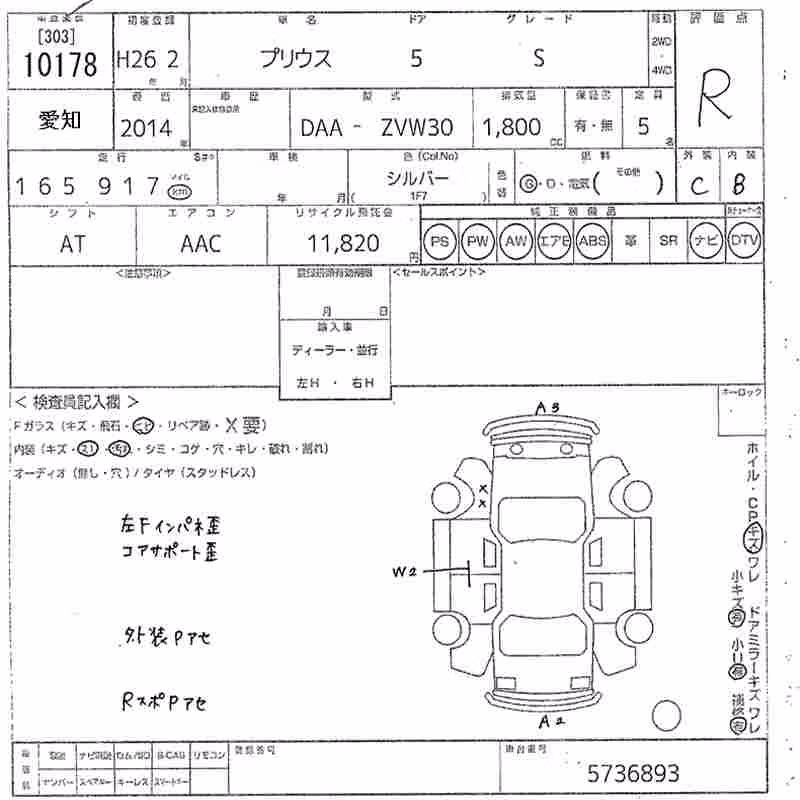 TOYOTA PRIUS