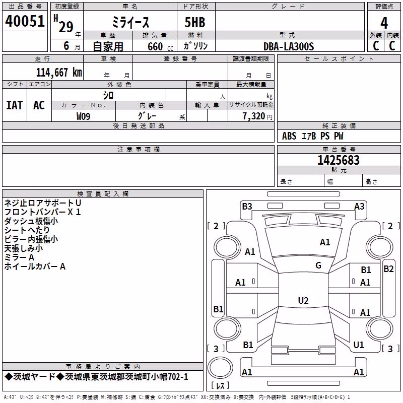 DAIHATSU MIRA E:S