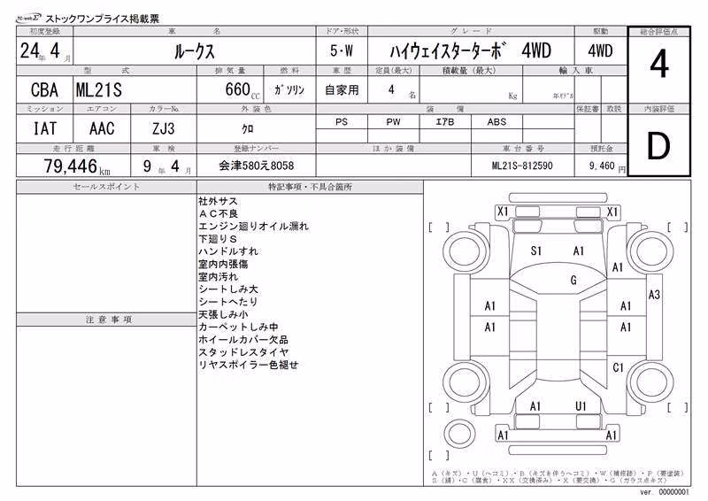 NISSAN ROOX