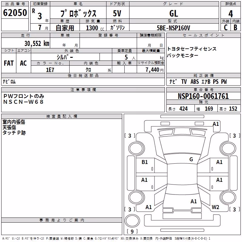TOYOTA PROBOX