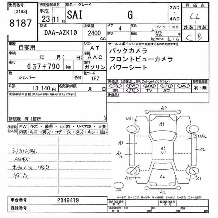 TOYOTA SAI