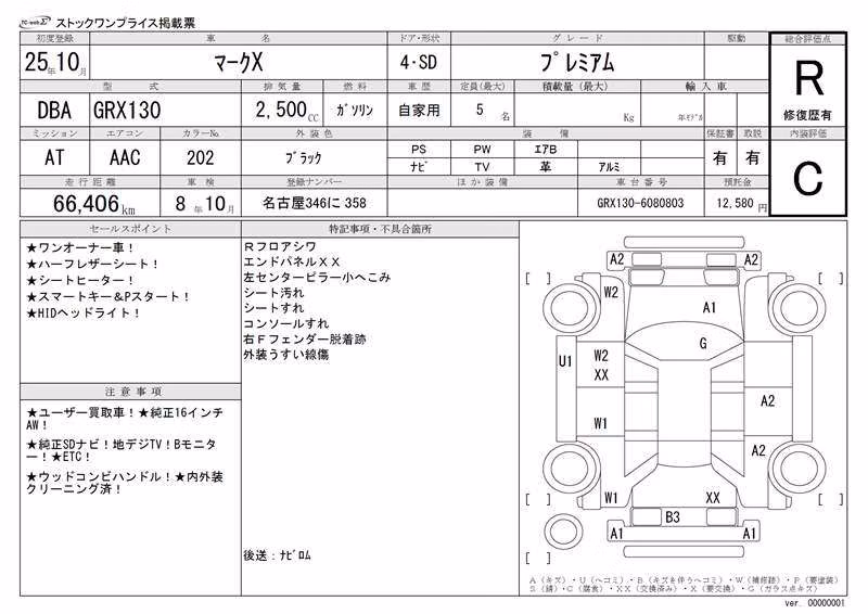 TOYOTA MARK X