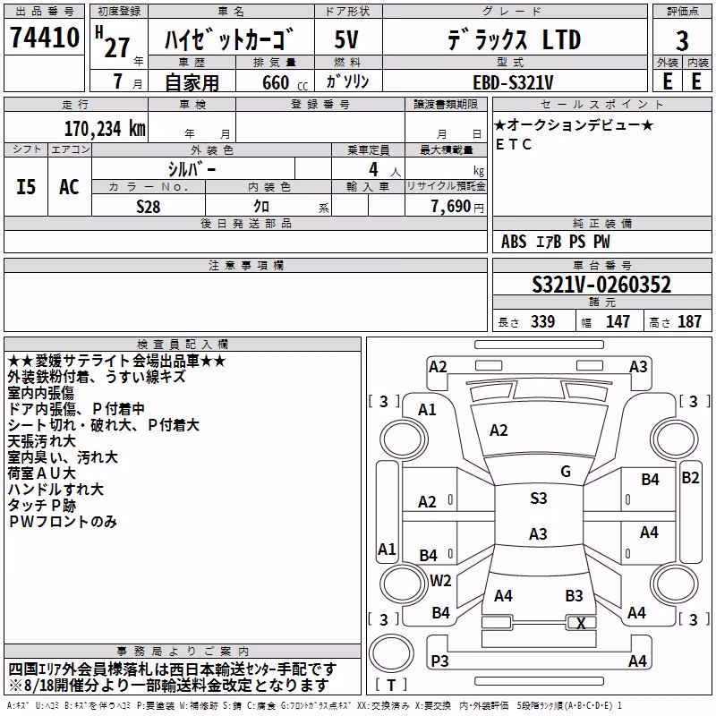 DAIHATSU HIJET