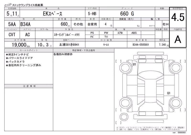 MITSUBISHI EK SPACE