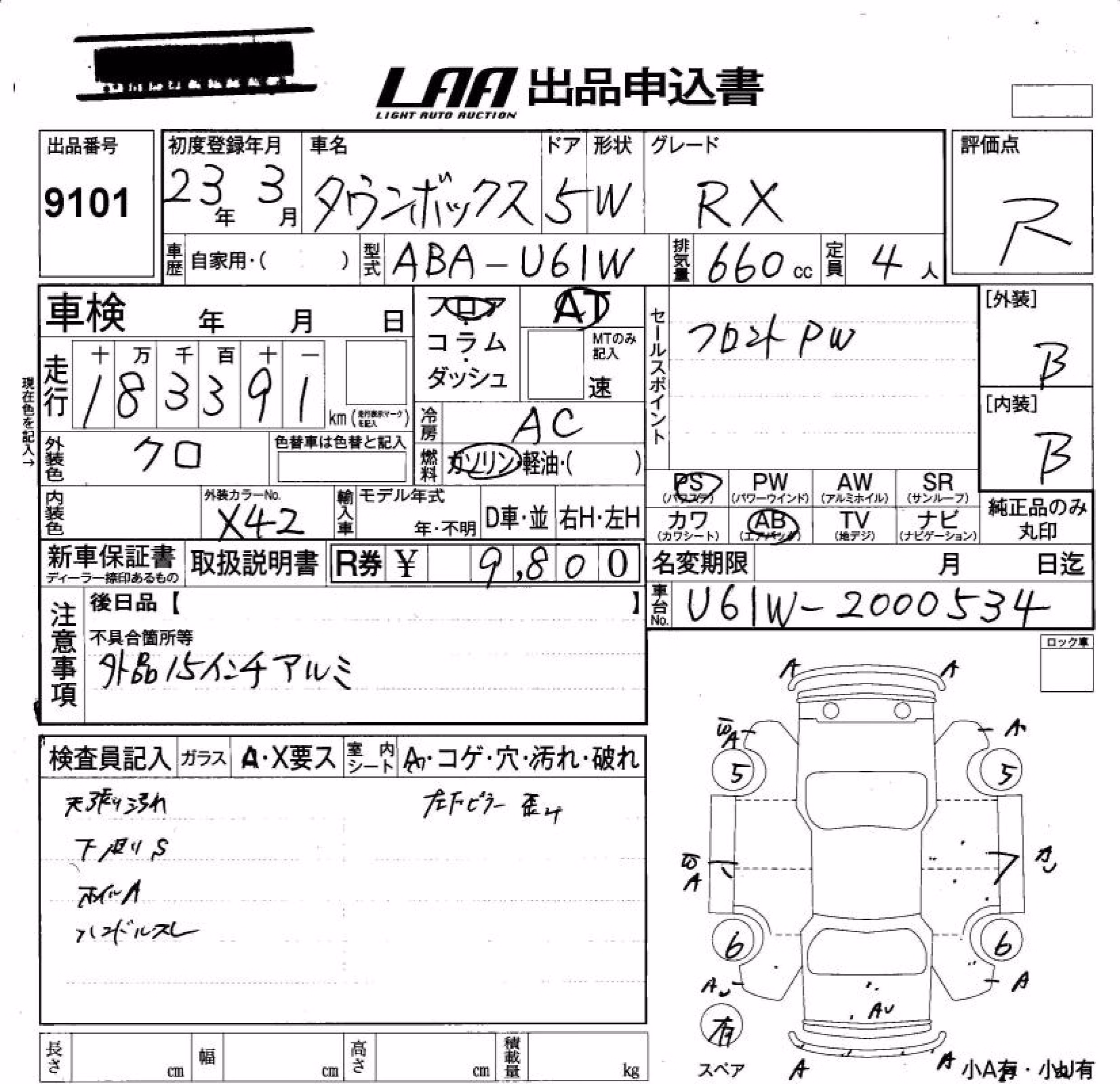 MITSUBISHI TOWN BOX