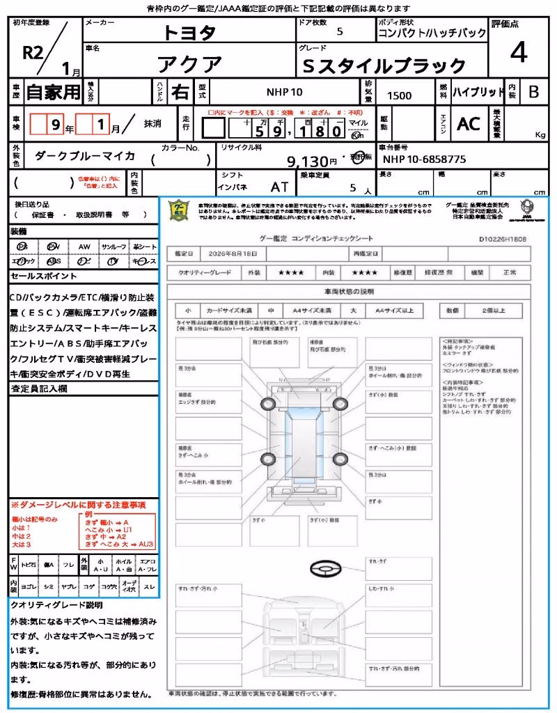 TOYOTA AQUA