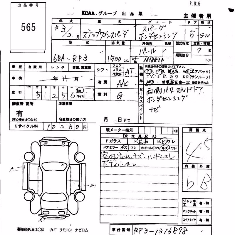 HONDA STEPWGN