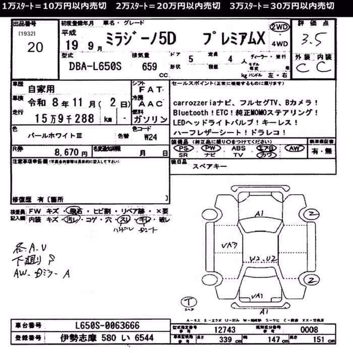 DAIHATSU MIRA GINO