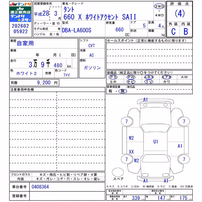 DAIHATSU TANTO