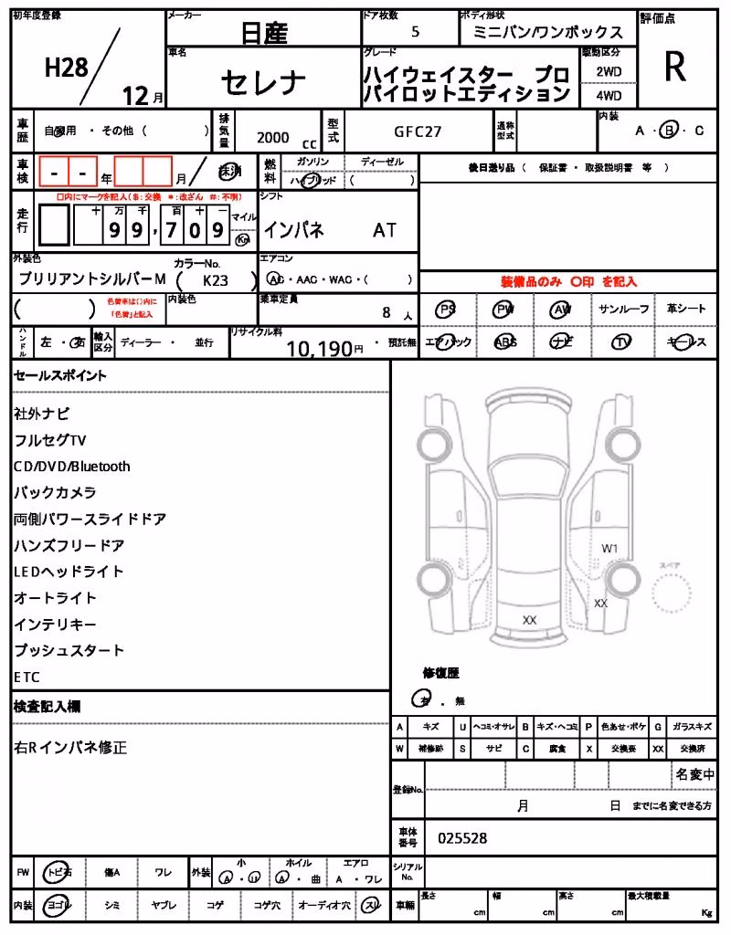 NISSAN SERENA