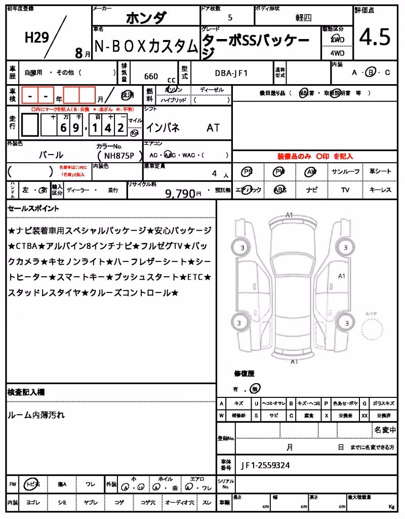 HONDA N-BOX