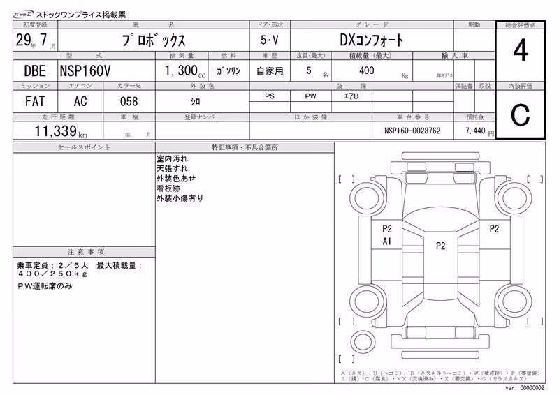 TOYOTA PROBOX