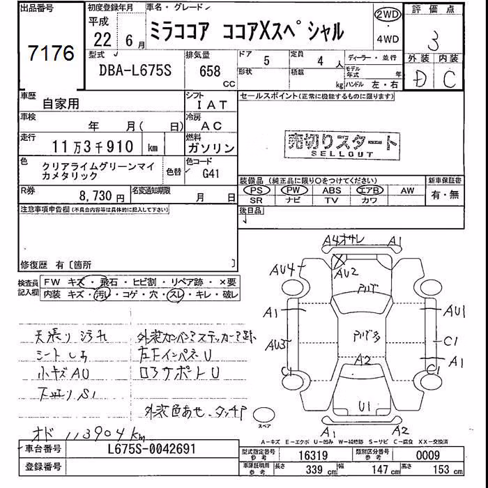 DAIHATSU MIRA COCOA