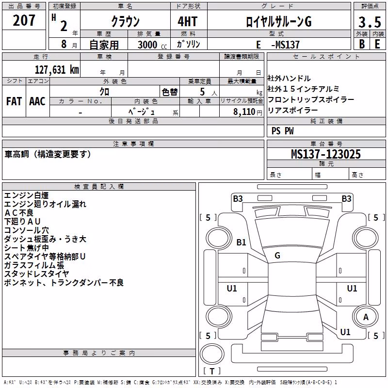 TOYOTA CROWN