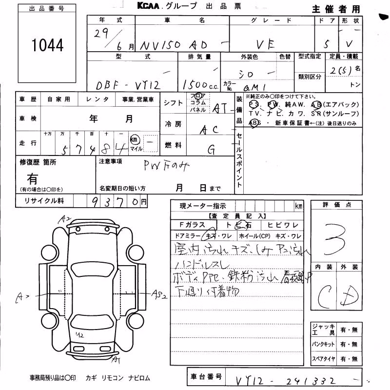 NISSAN AD