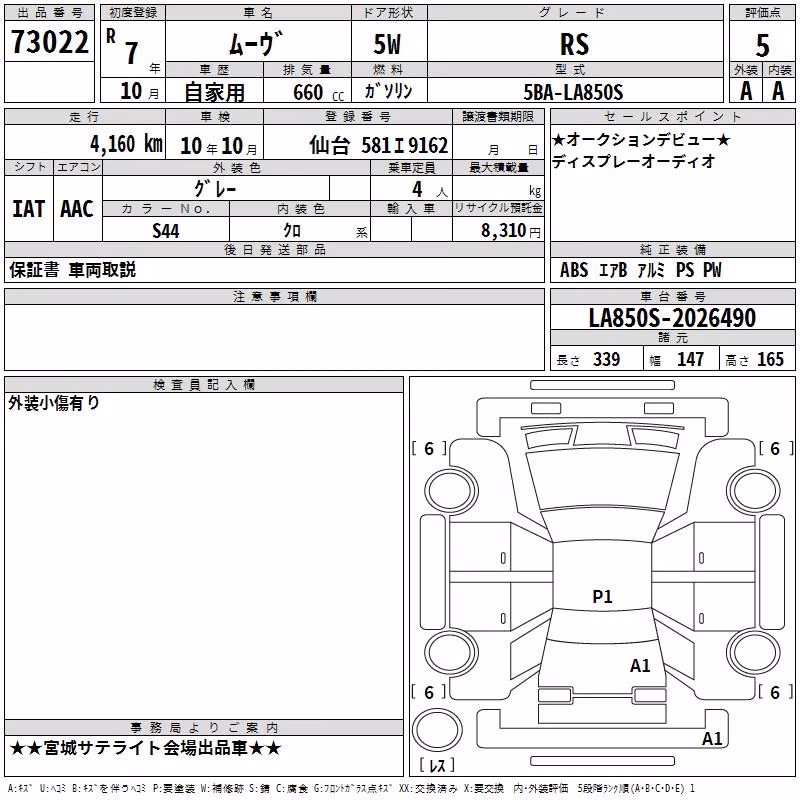 DAIHATSU MOVE