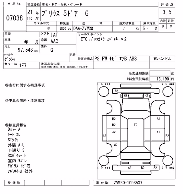 TOYOTA PRIUS