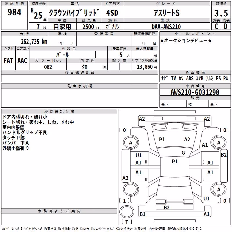 TOYOTA CROWN