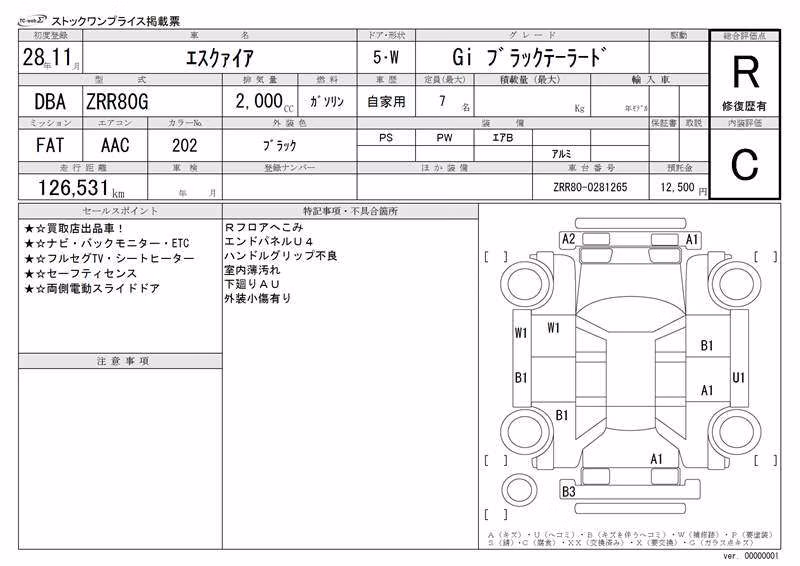 TOYOTA ESQUIRE