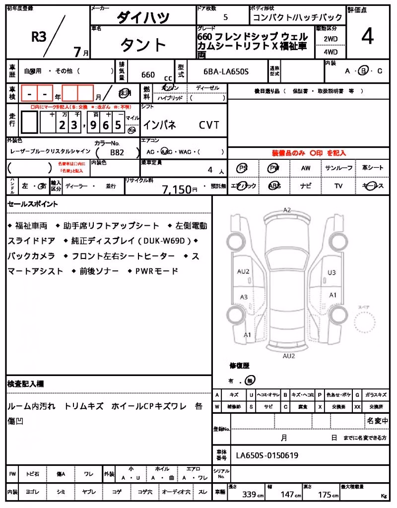 DAIHATSU TANTO