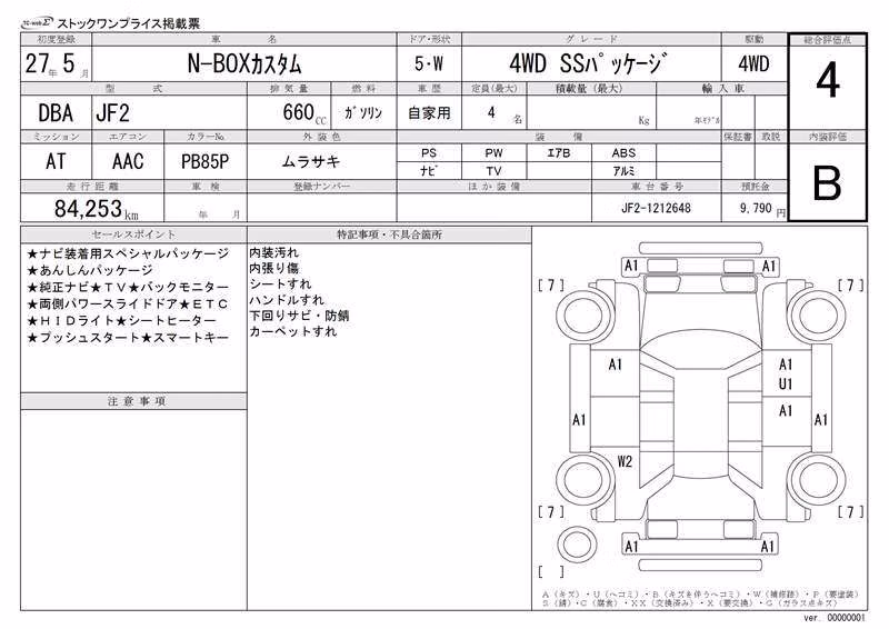 HONDA N-BOX
