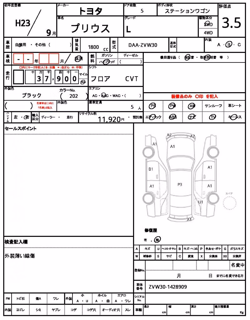 TOYOTA PRIUS