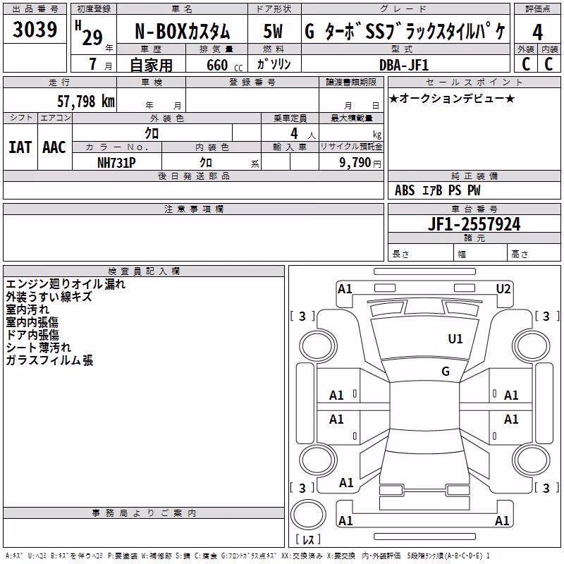 HONDA N-BOX