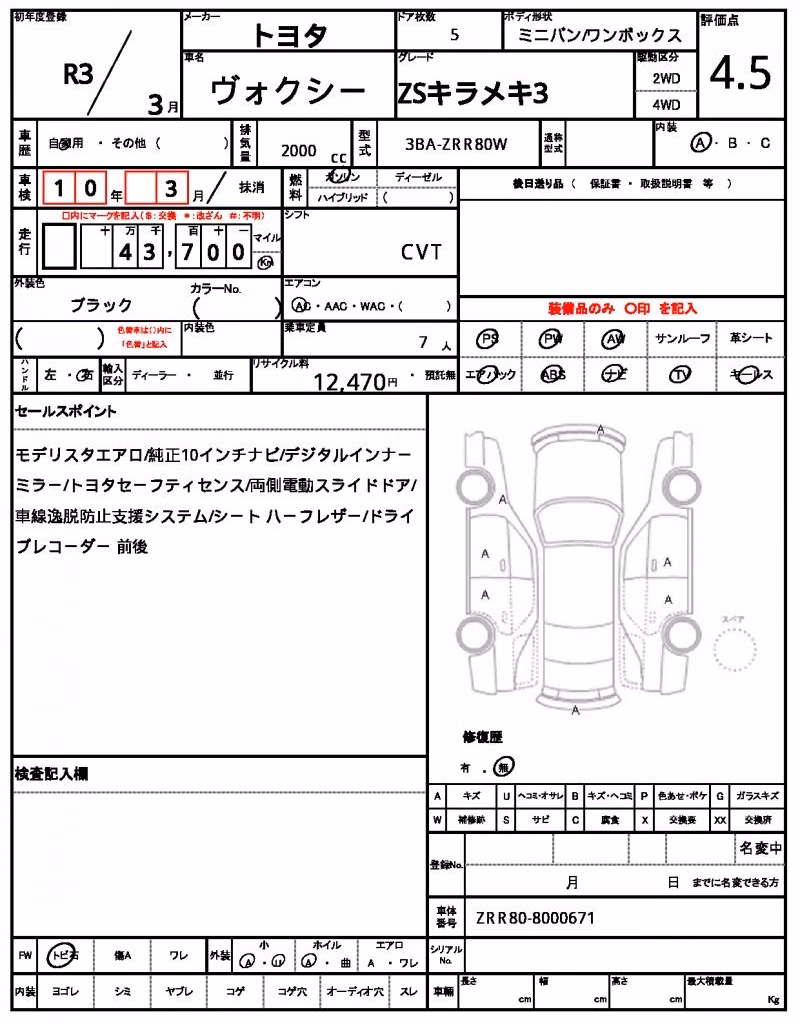 TOYOTA VOXY