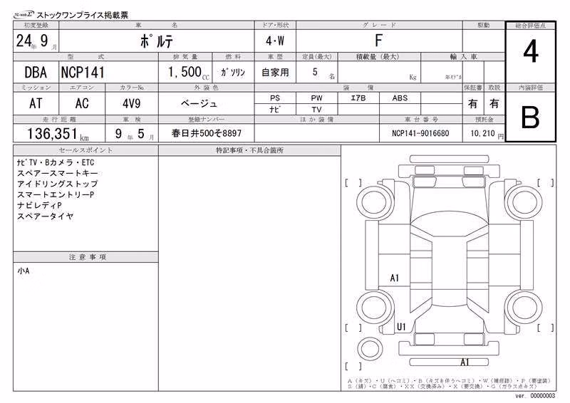 TOYOTA PORTE