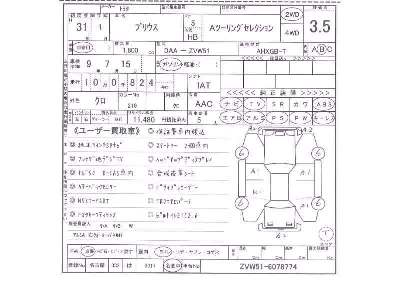 TOYOTA PRIUS