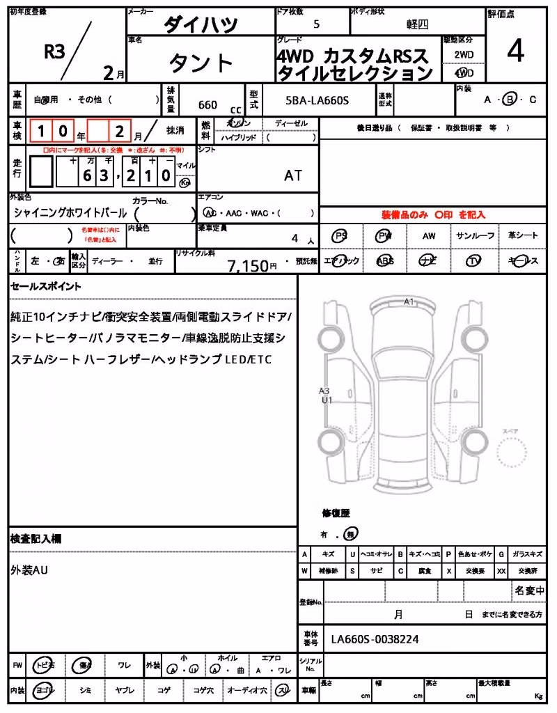 DAIHATSU TANTO