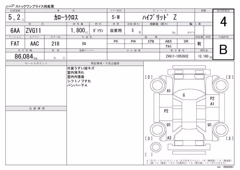 TOYOTA COROLLA CROSS