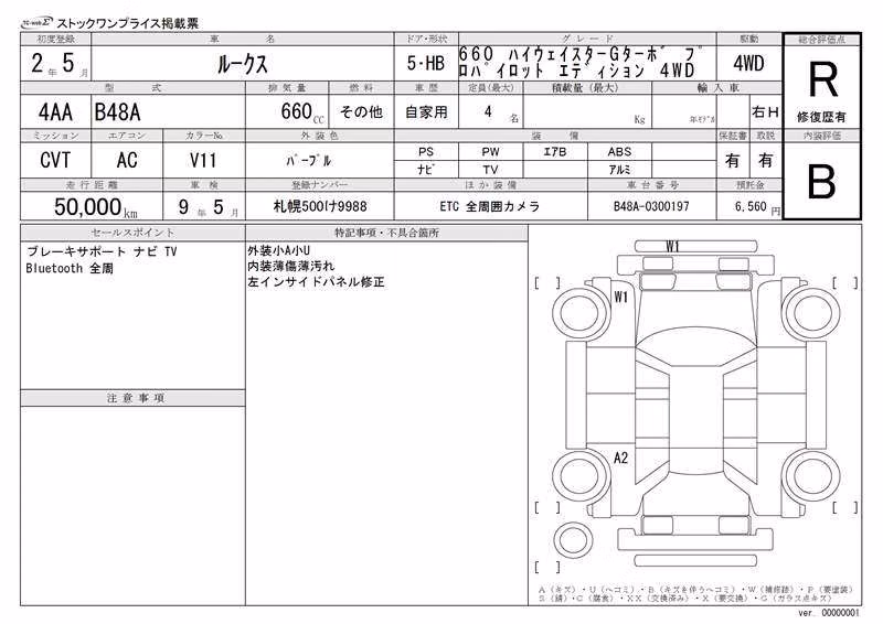 NISSAN ROOX