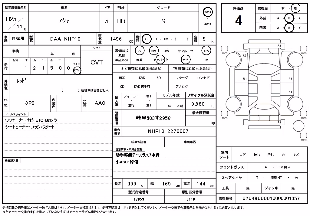 TOYOTA AQUA