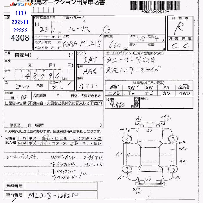 NISSAN ROOX