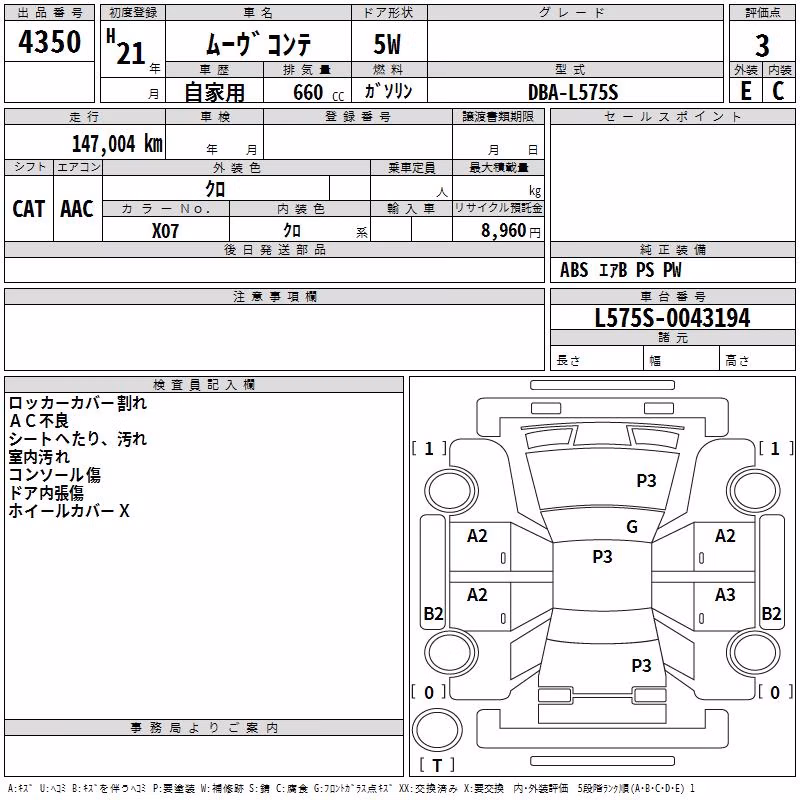 DAIHATSU MOVE CONTE