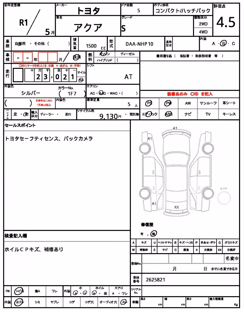 TOYOTA AQUA