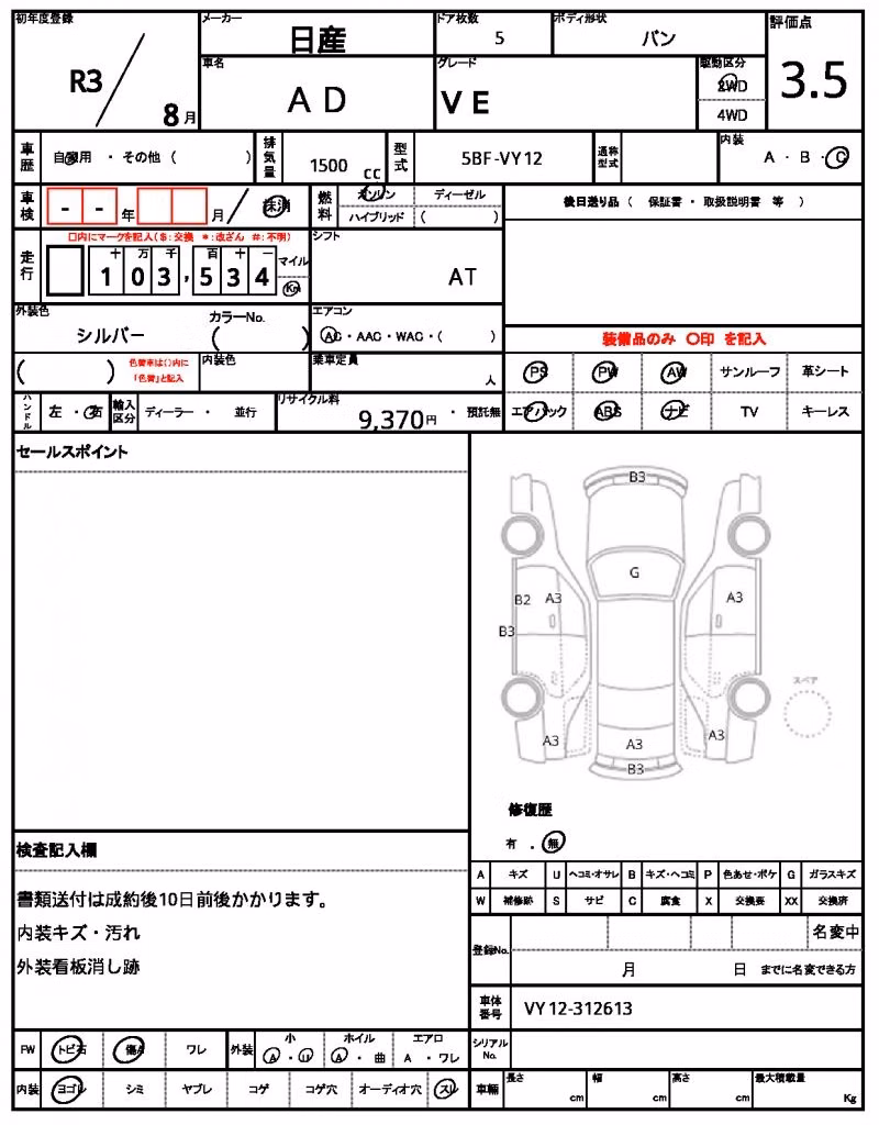 NISSAN AD