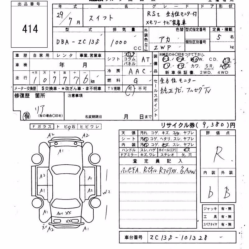 SUZUKI SWIFT