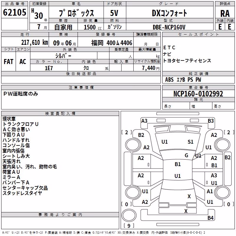 TOYOTA PROBOX