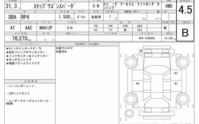 HONDA STEPWGN