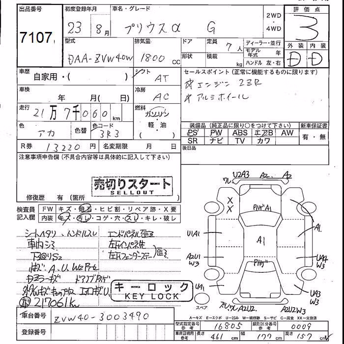 TOYOTA PRIUS ALPHA