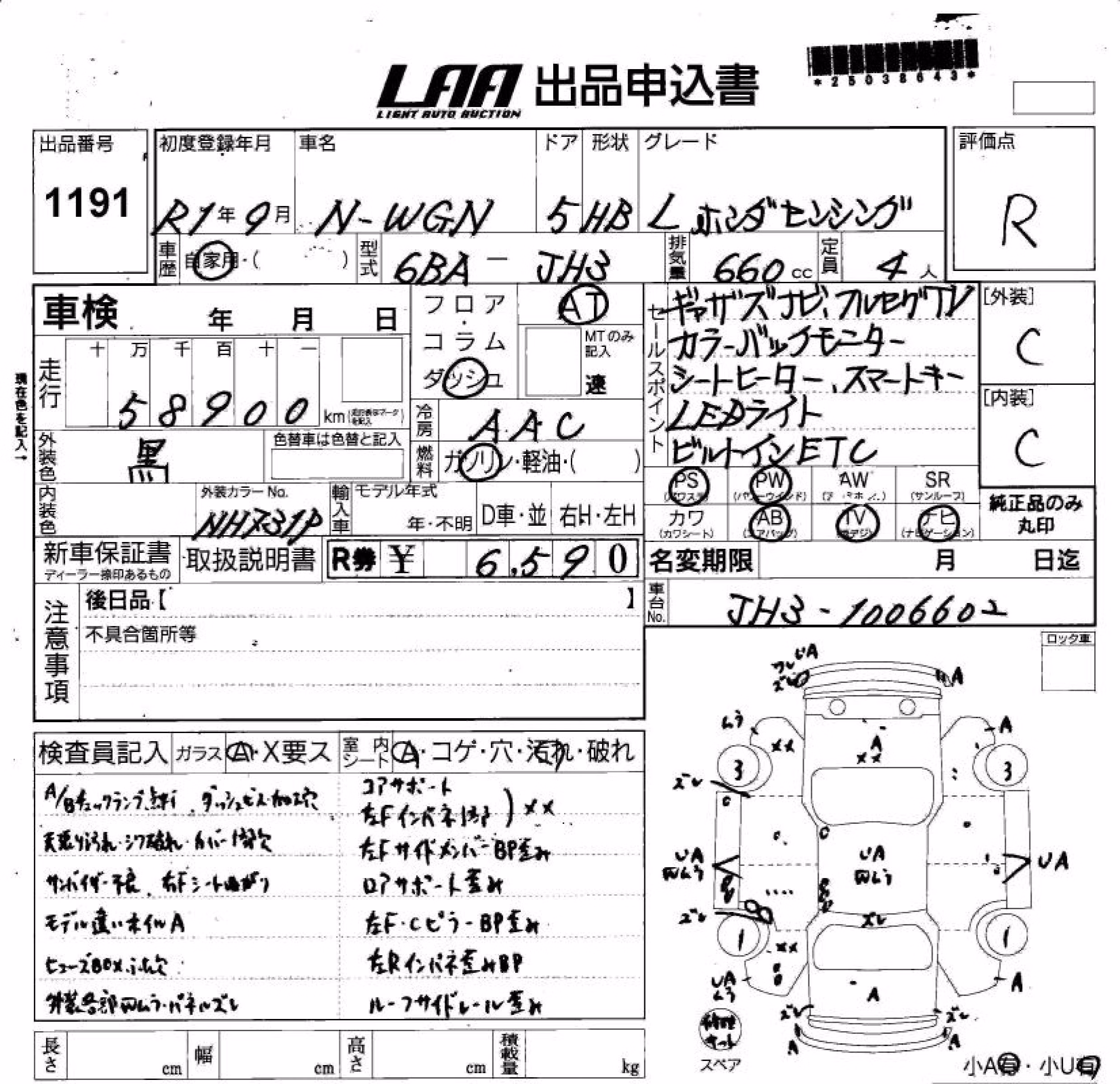 HONDA N-WGN