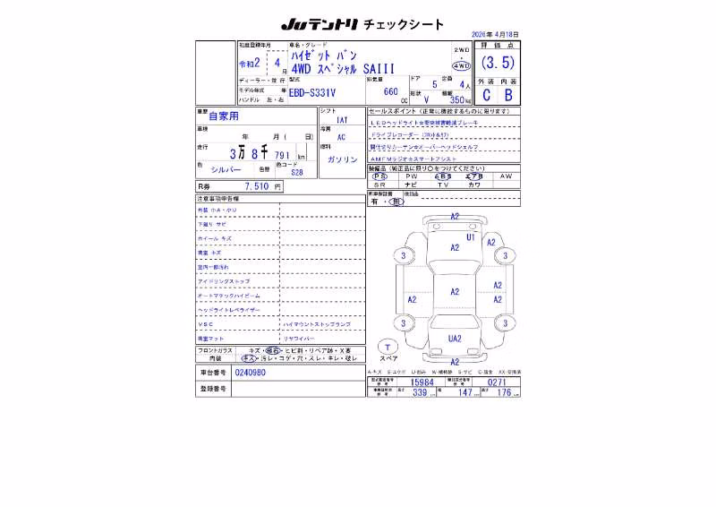 DAIHATSU HIJET